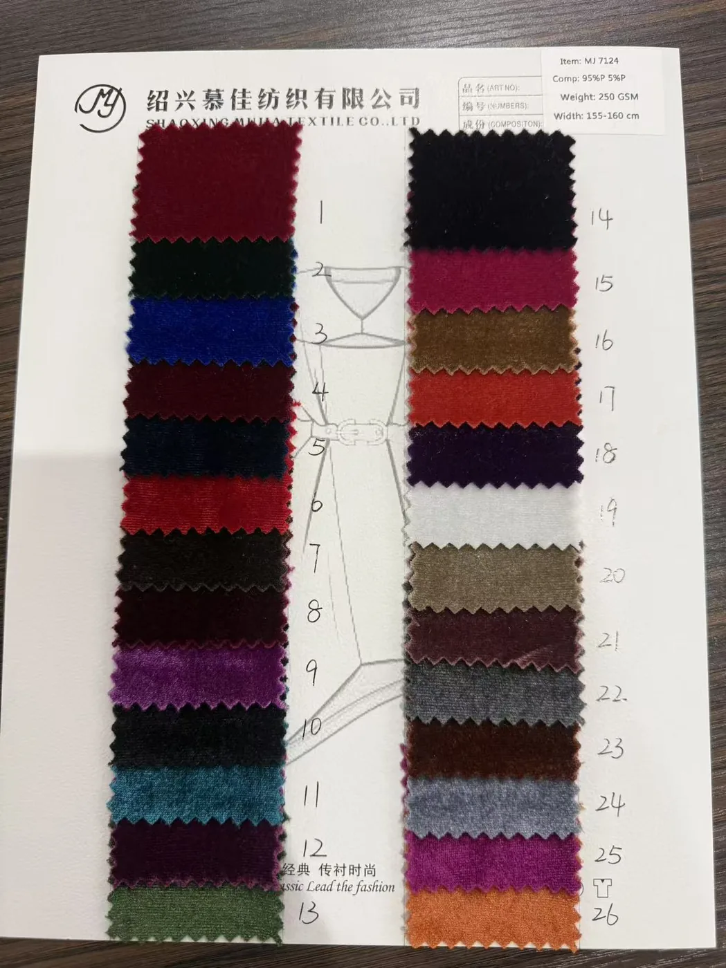 MJ 7124 velvet in-stock color card, colors 1 to 26