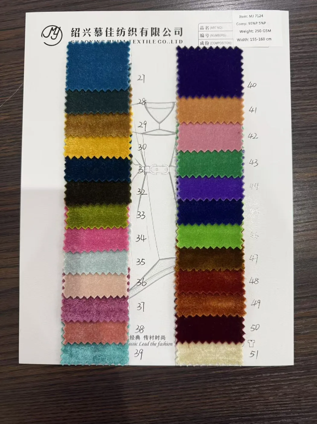 MJ 7124 velvet color card colors 21 to 51